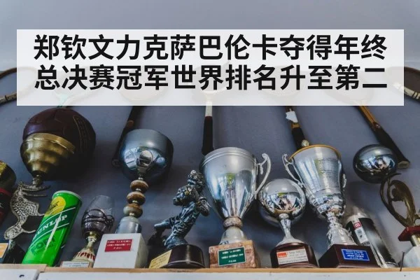tennis trophy celebration