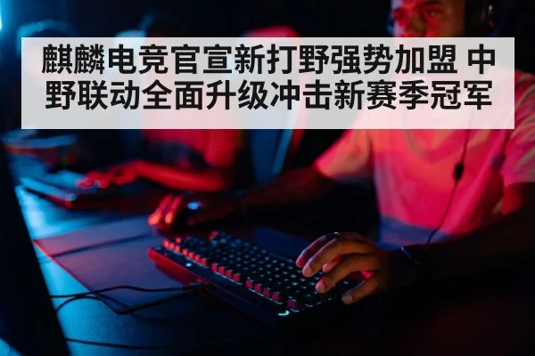 professional gamer playing