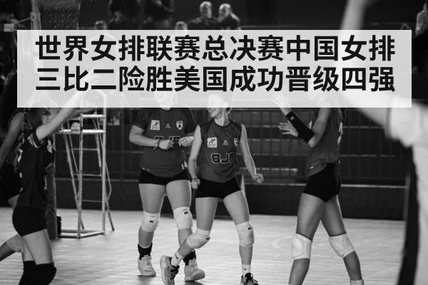 volleyball celebration